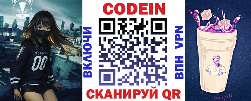 продажа наркотиков  kraken зеркало  Кодеин напиток Lean (лин)  Лакинск 