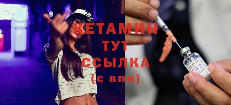 как найти закладки  Лакинск  КЕТАМИН ketamine 