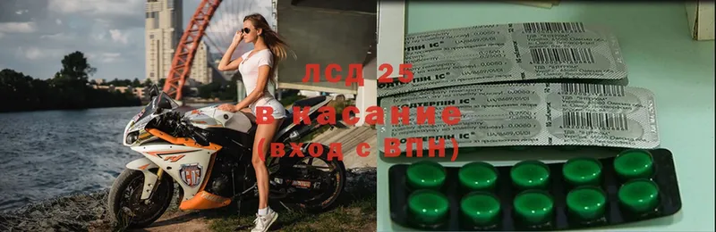 Лсд 25 экстази кислота  Лакинск 