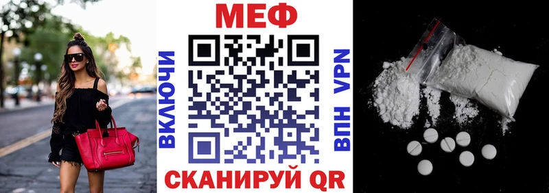 МЕФ мука  ссылка на мегу как зайти  Лакинск 