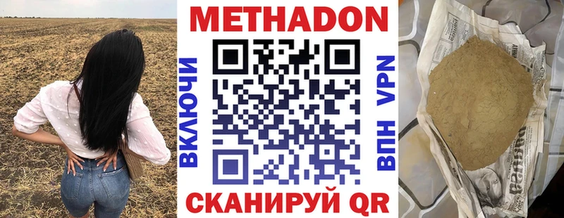 купить наркотики цена  Лакинск  Метадон methadone 