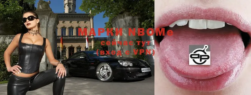 купить наркотик  Лакинск  Марки N-bome 1,5мг 